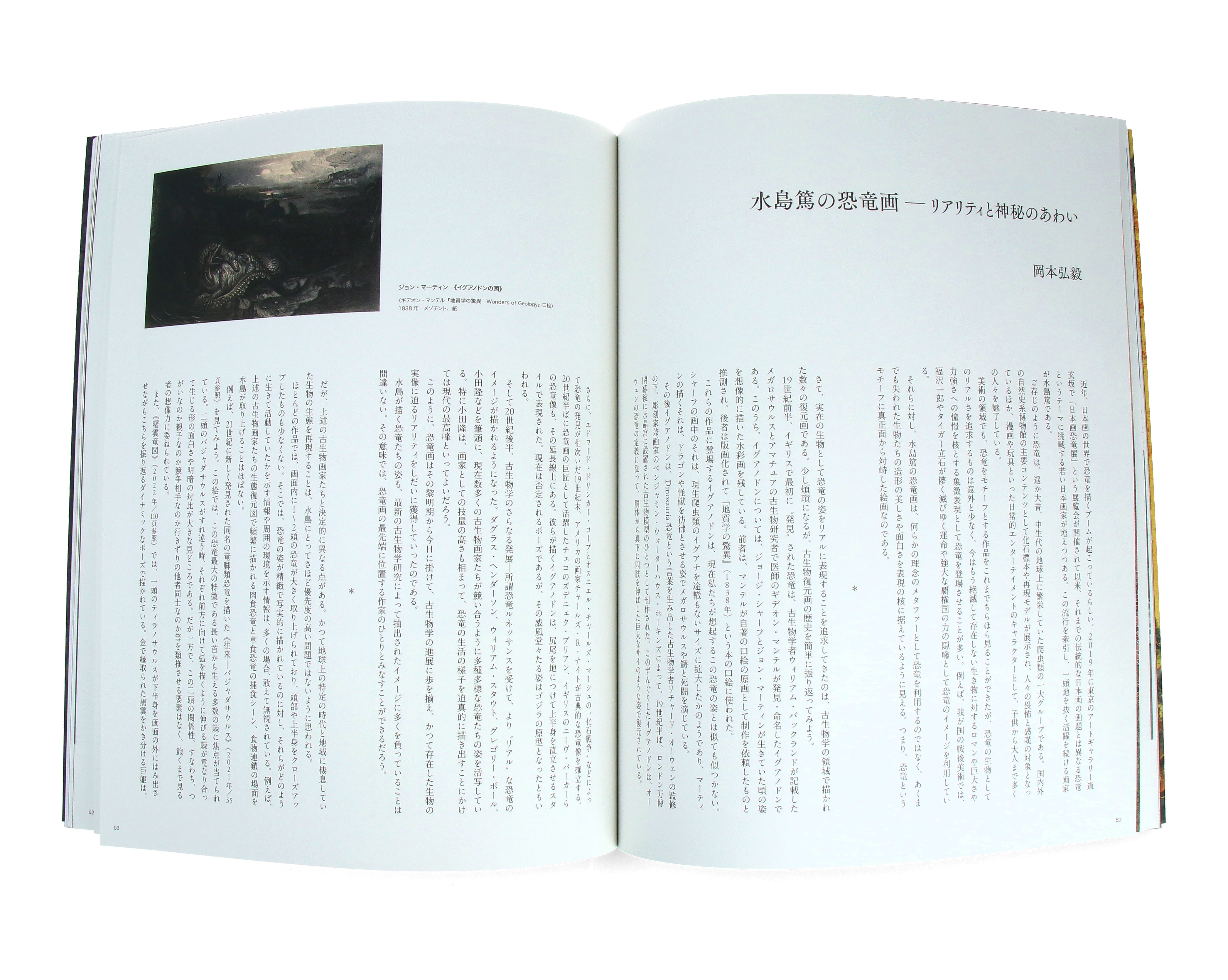 Atsushi Mizushima Works of Dinosaur Art x Japanese-style Painting