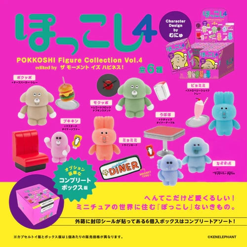 Pokkoshi Figure Collection Vol.4
