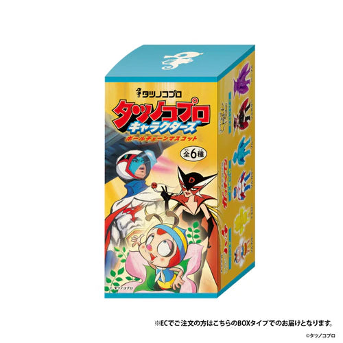 Tatsunoko Production Characters Ball Chain Mascot