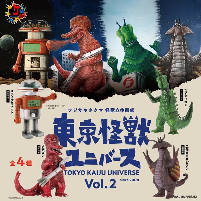 Tokyo Kaiju Universe Vol.2