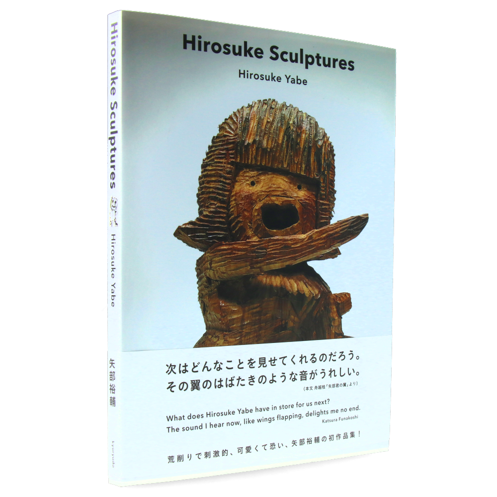 Hirosuke Sculptures