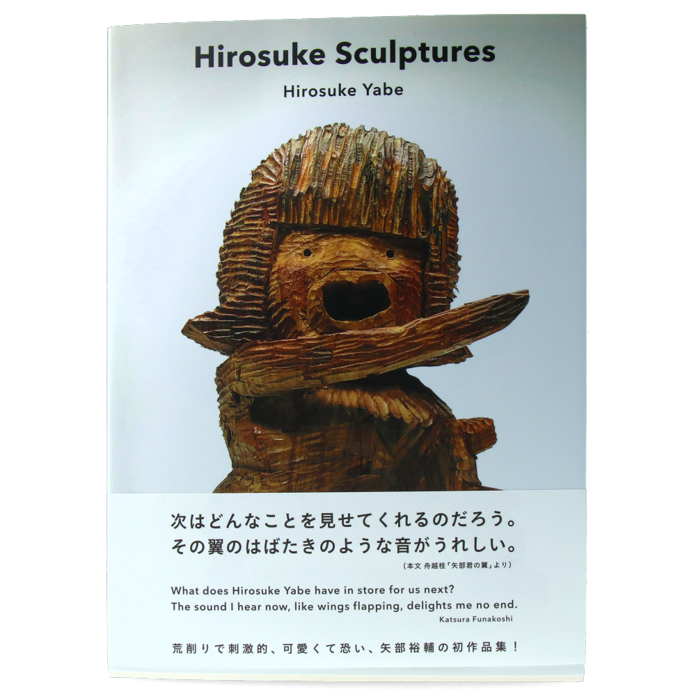 Hirosuke Sculptures