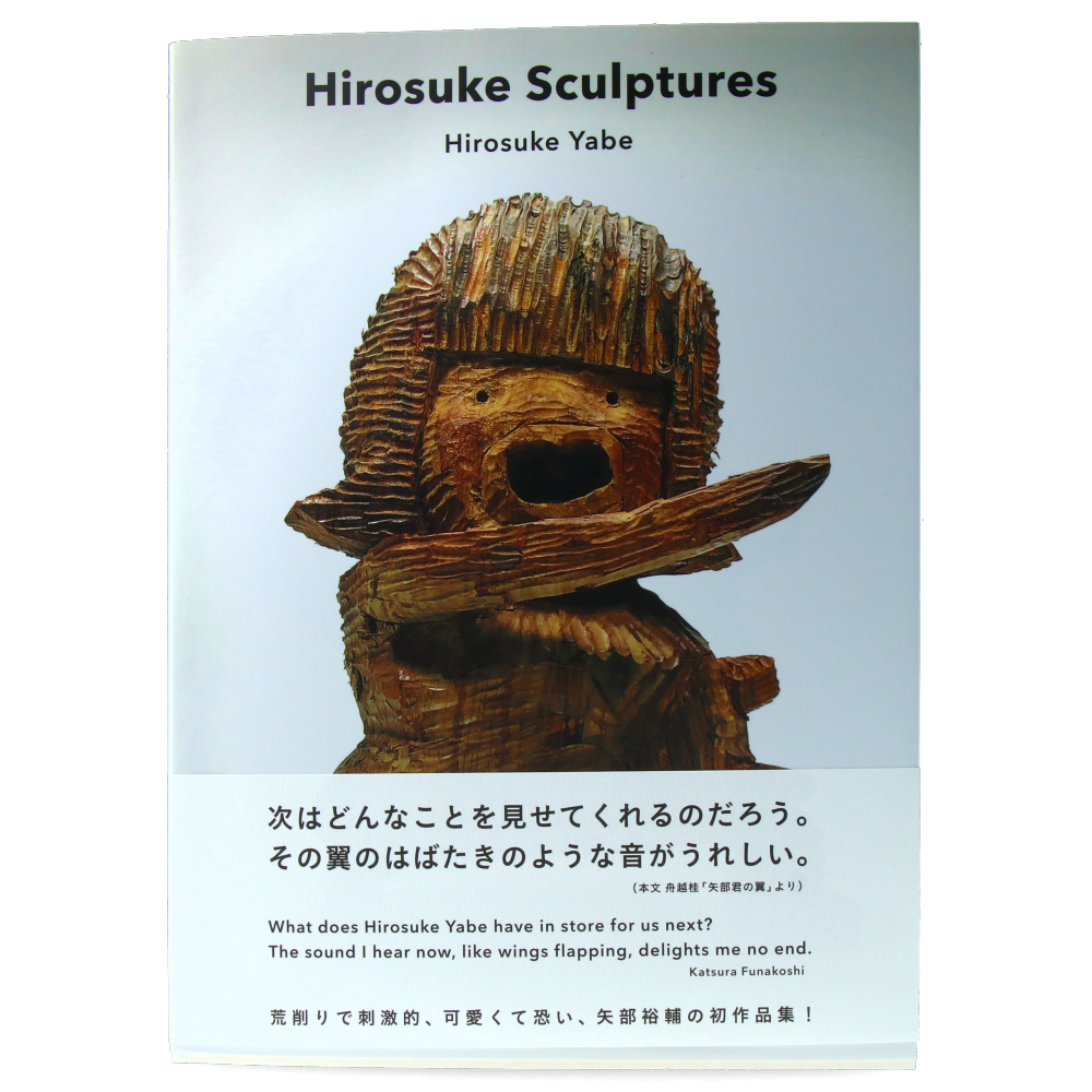 Hirosuke Sculptures - Hirosuke Yabe, Japanese book