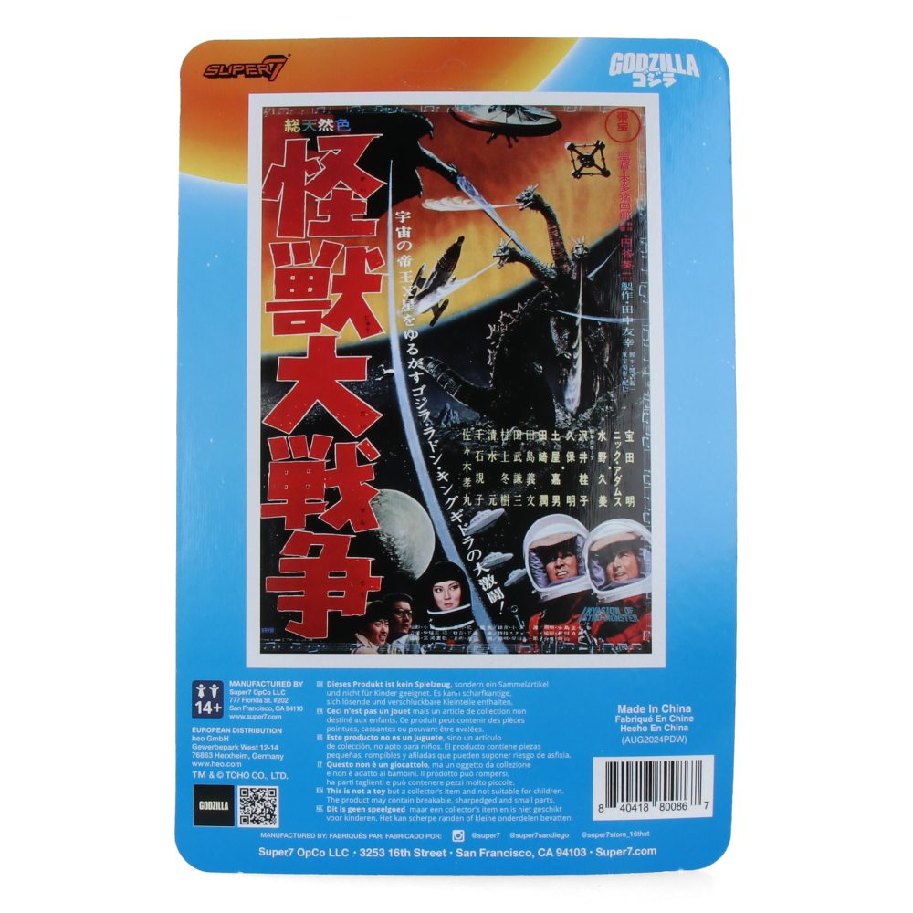 Godzilla '65 (Victory Celebration, Glow) - Toho ReAction Figures