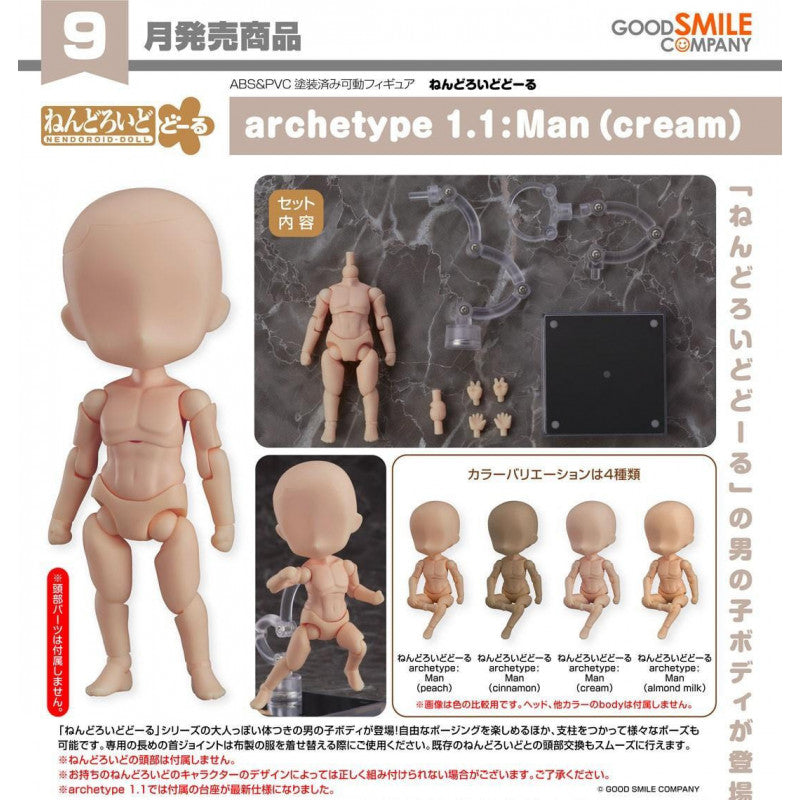 Nendoroid Doll Archetype 1.1 : Man (Cream)