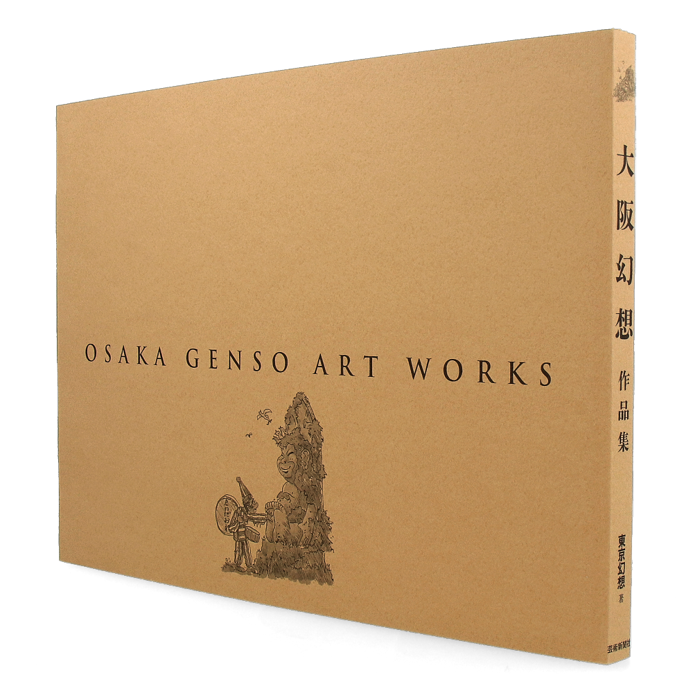 Osaka Genso Art Works