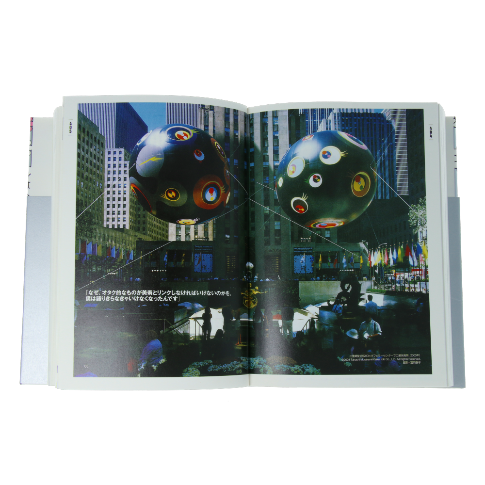 Takashi Murakami : The Complete BT Archives (1992 - 2012)
