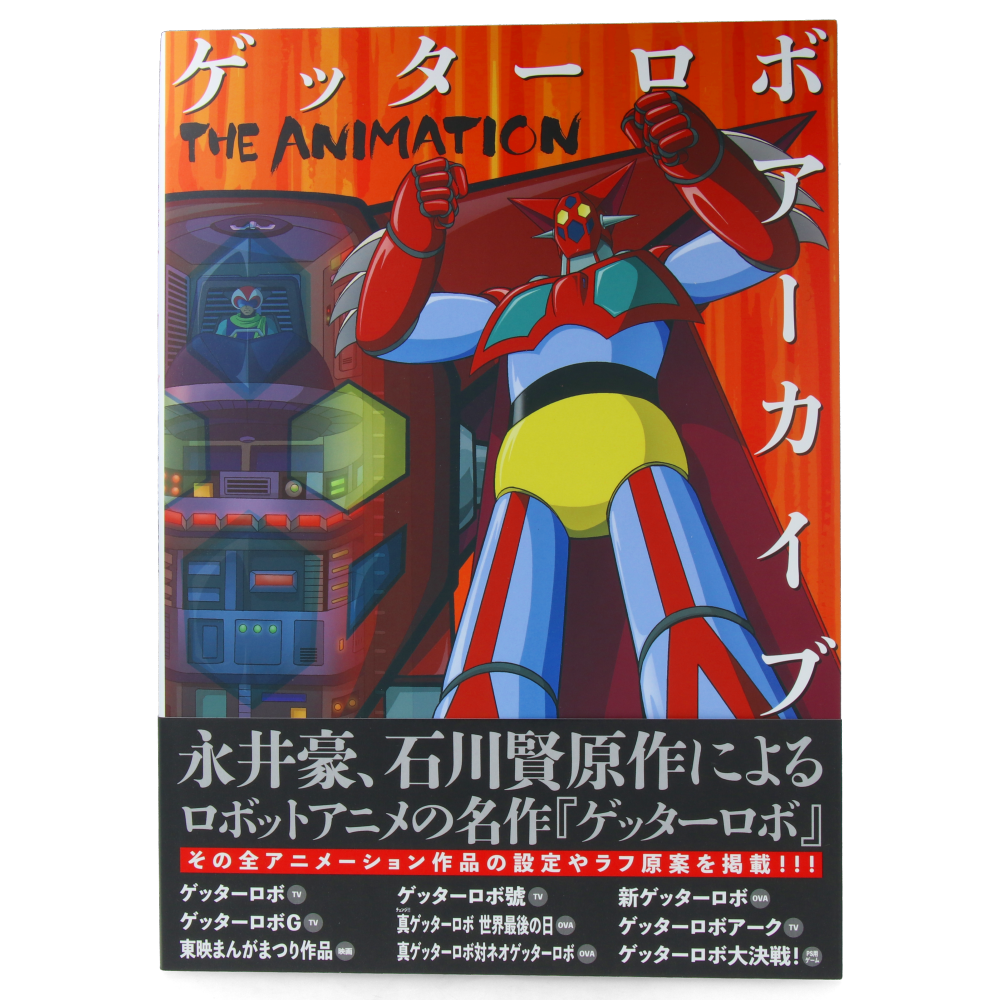 Getter Robo Archives - The Animation