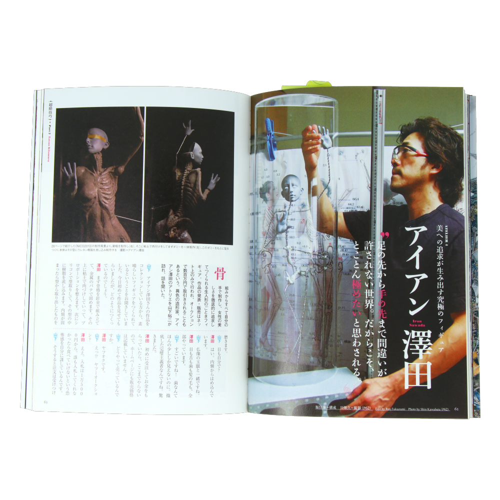 Collection of artistic techniques