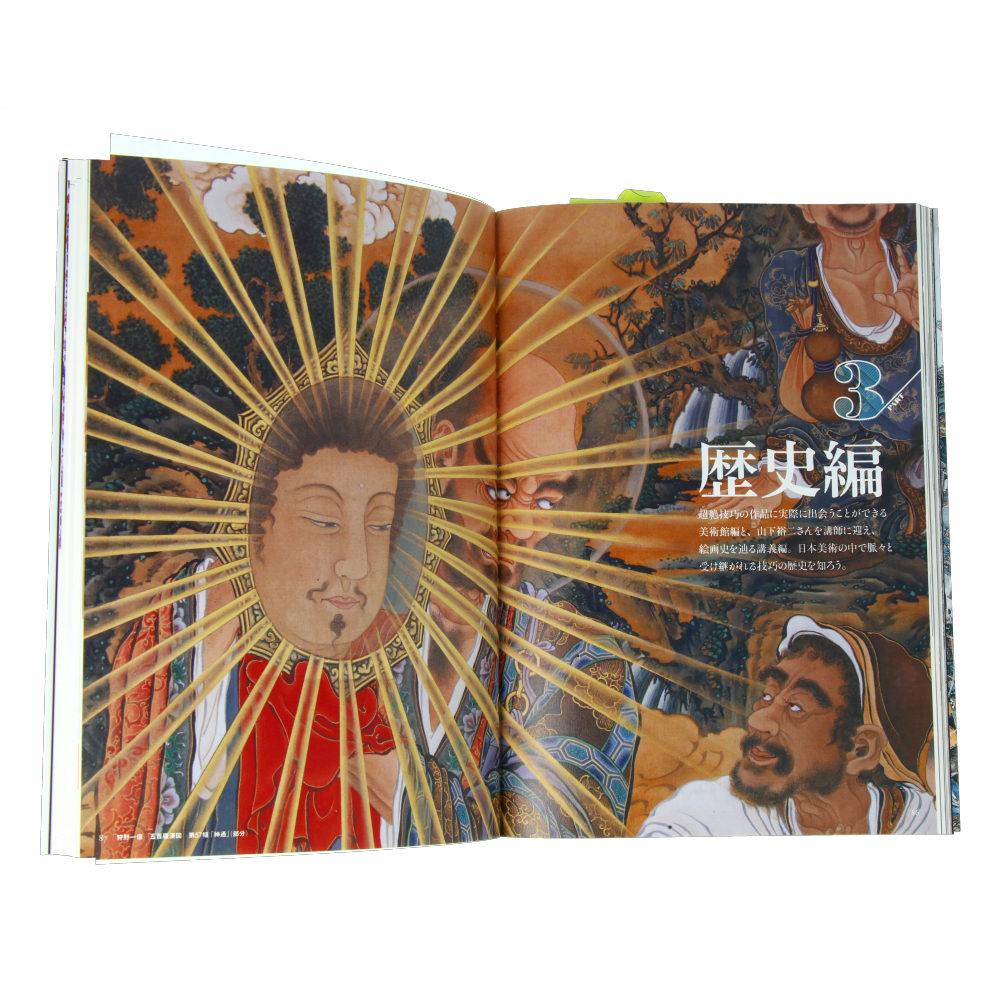 Collection of artistic techniques