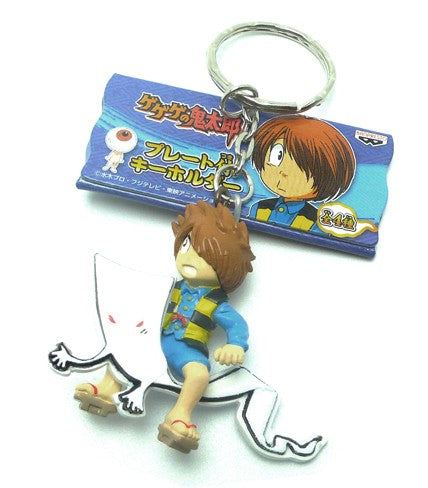 KITARO LE REPOUSSANT KEYCHAIN