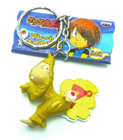 KITARO LE REPOUSSANT KEYCHAIN