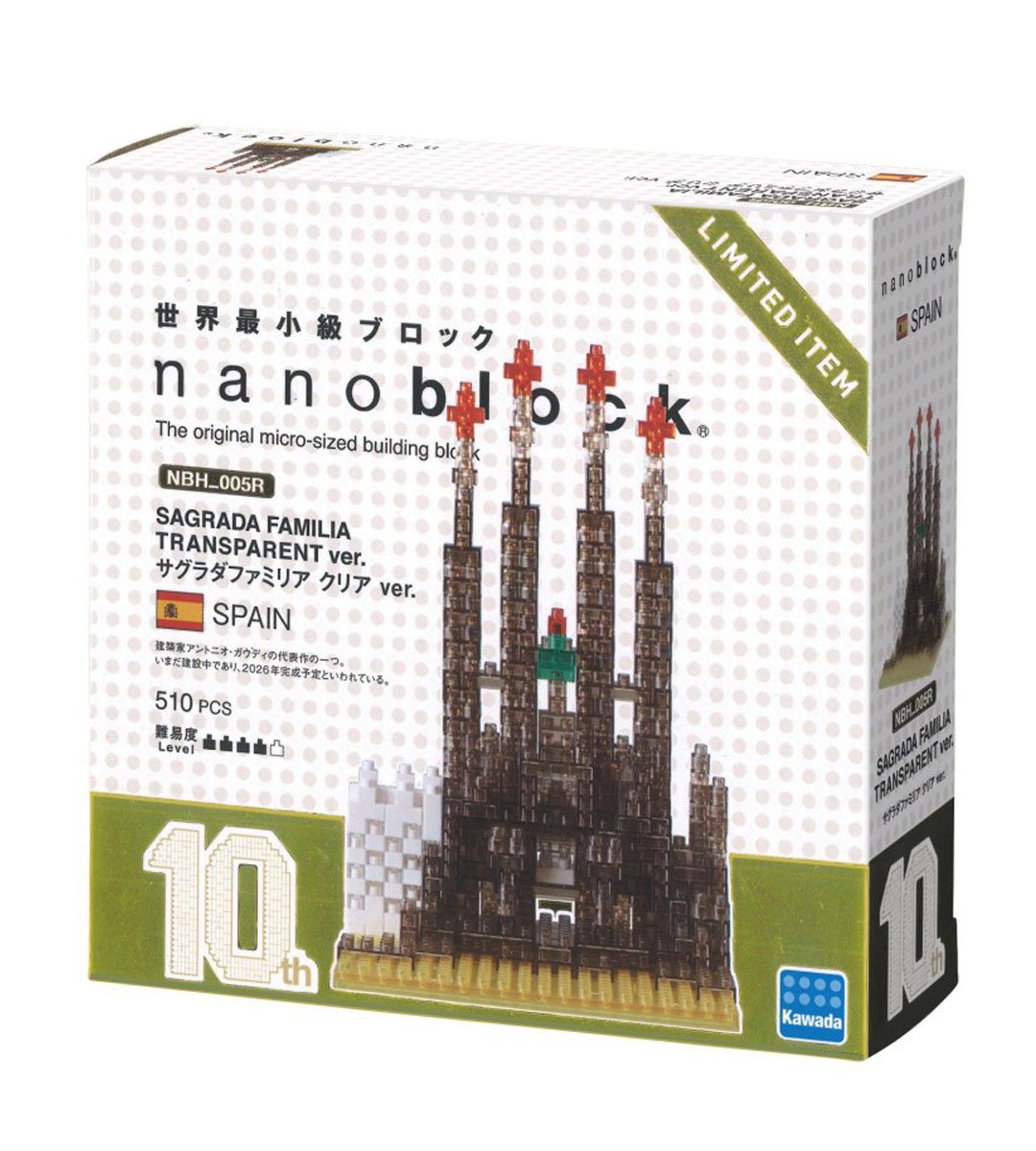 Nanoblock - Sagrada Familia 10th Birthday - NBH 005R