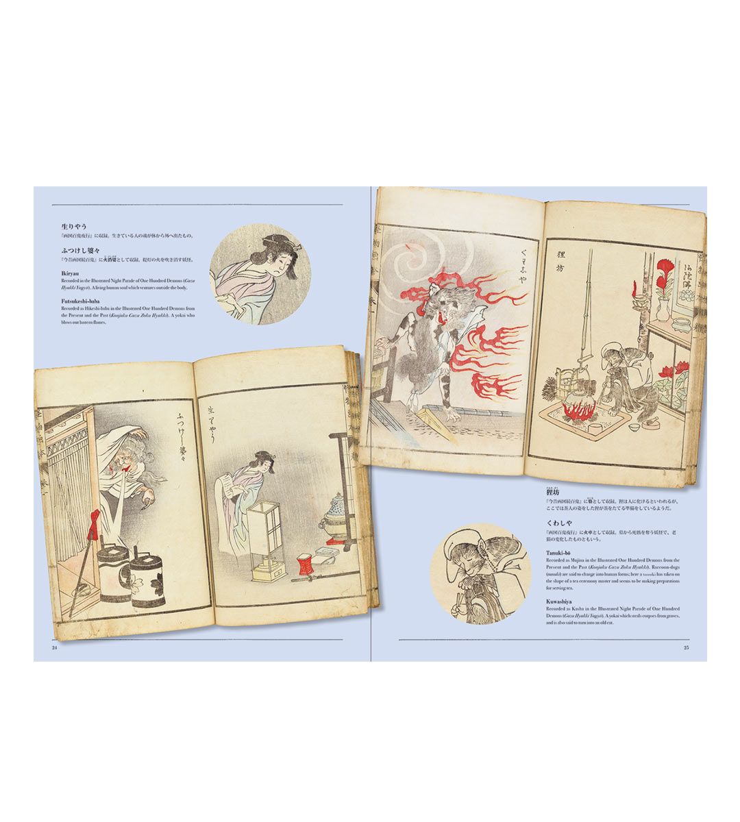 Yumoto Koichi : Yokai Storyland