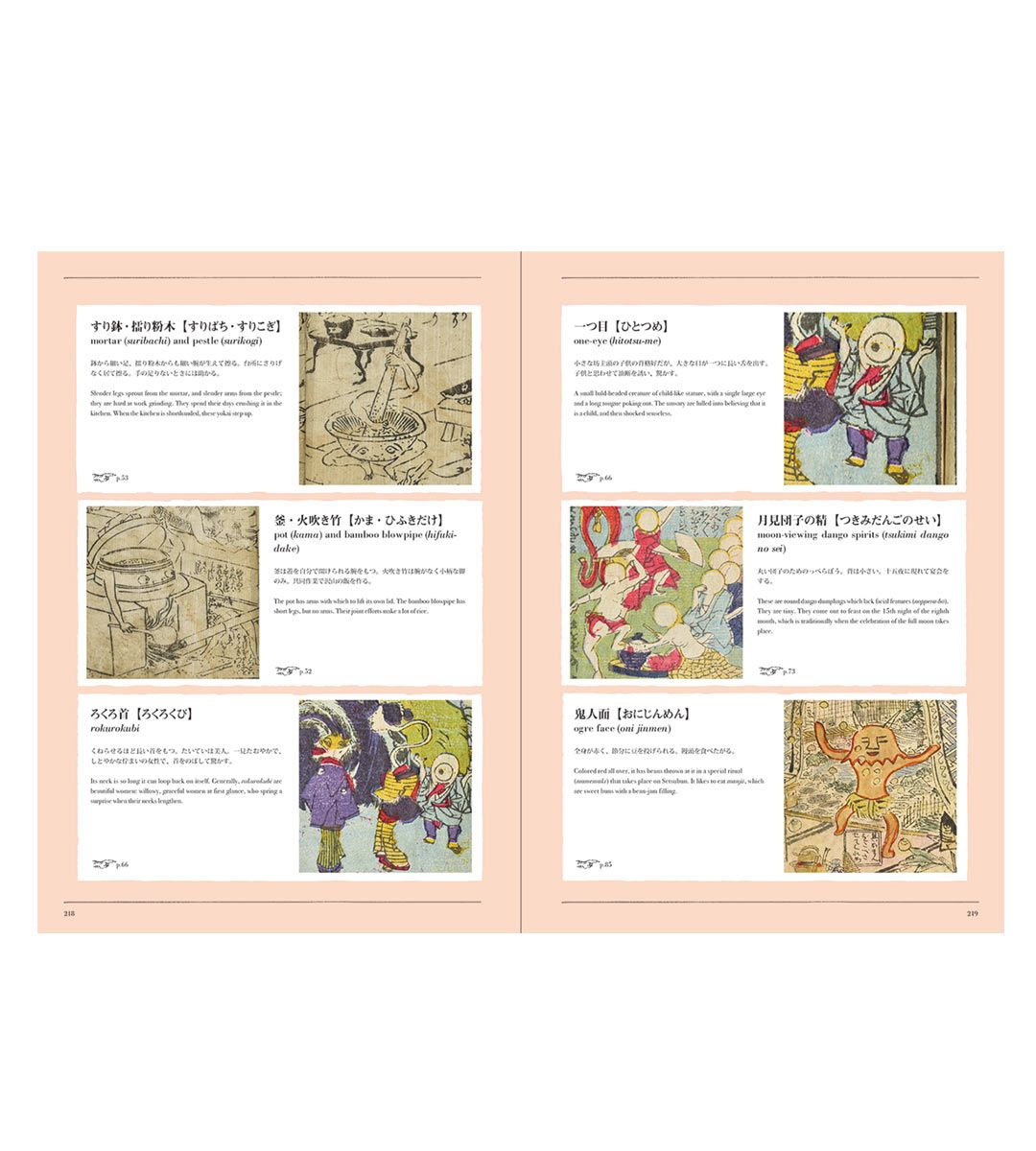 Yumoto Koichi: Yokai Storyland