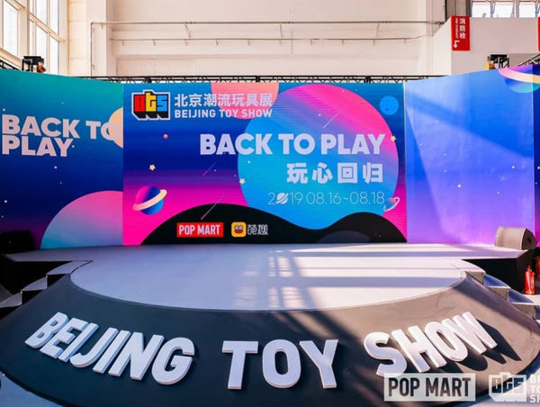 Mise en lumière du Beijing Toy Show 2019