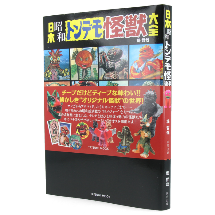 Kaiju Collection - Showa Era (1926-1989) - Livre Godzilla Livre Kaiju