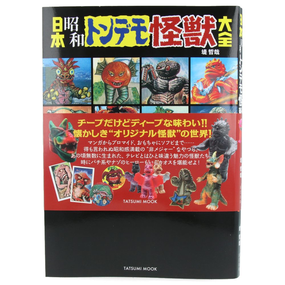 Kaiju Collection - Showa Era (1926-1989) - Livre Godzilla Livre Kaiju