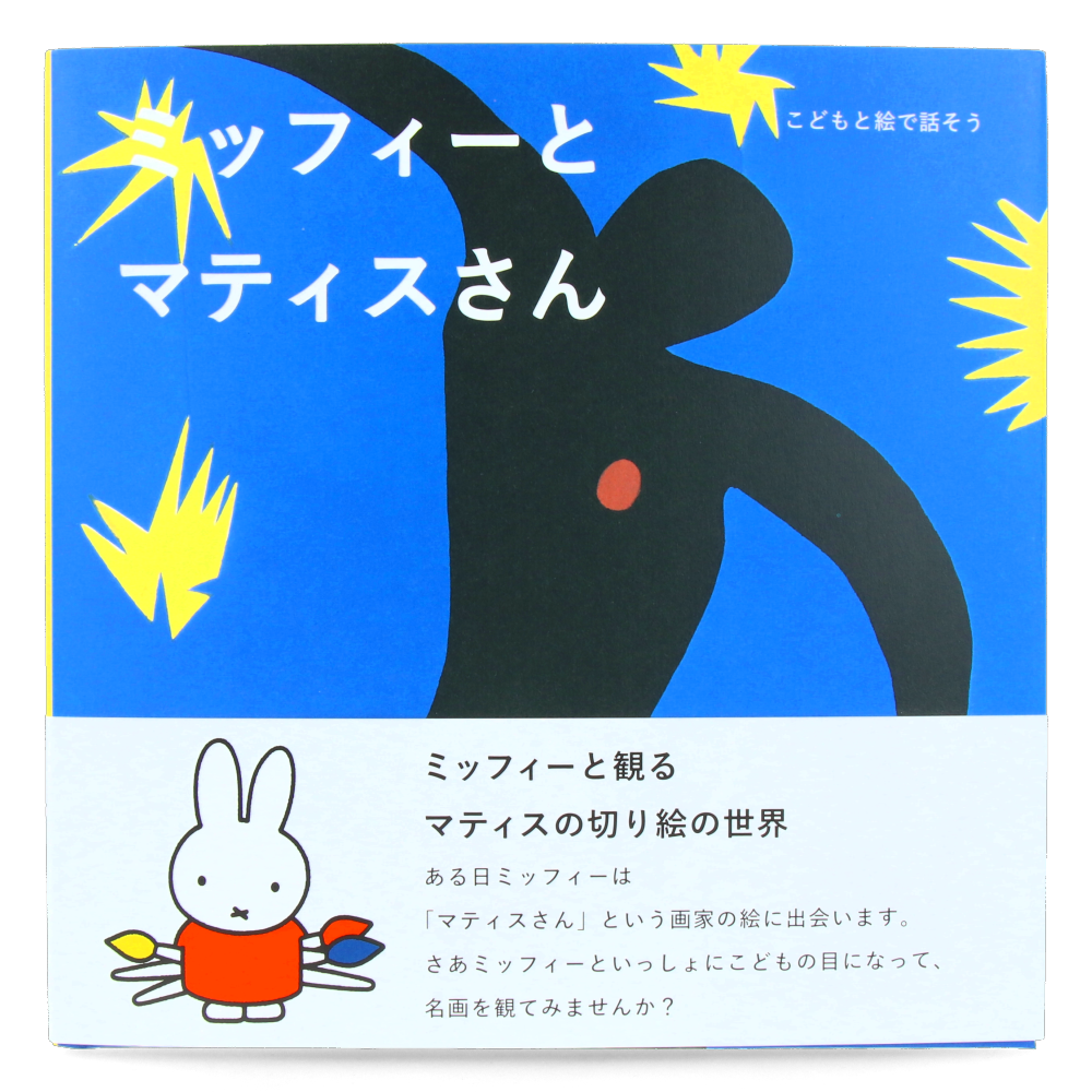 Miffy und Malerei (3 Buch Pack)