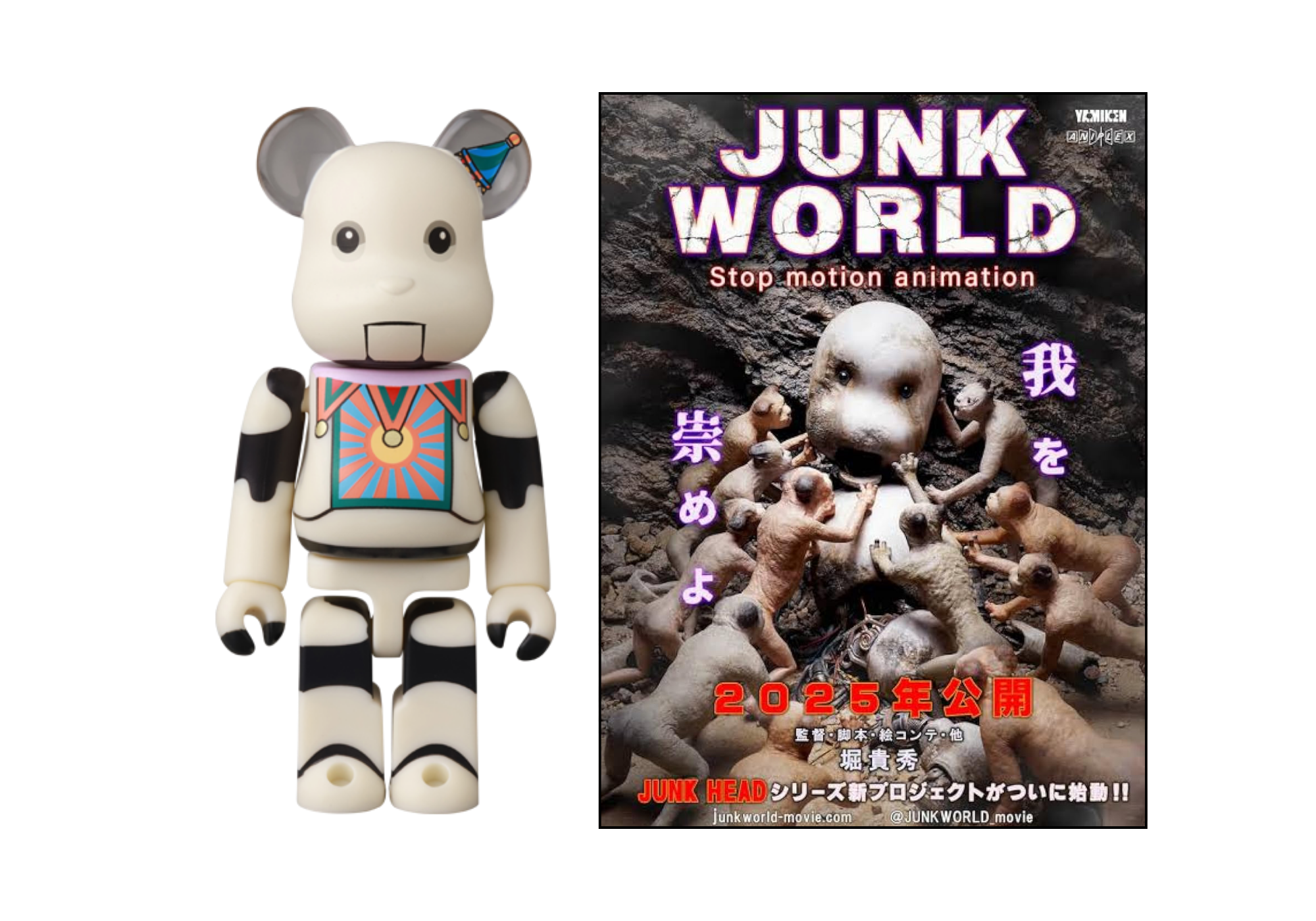 Medicom Toy, Bearbrick Series 51 - SF, Junk World