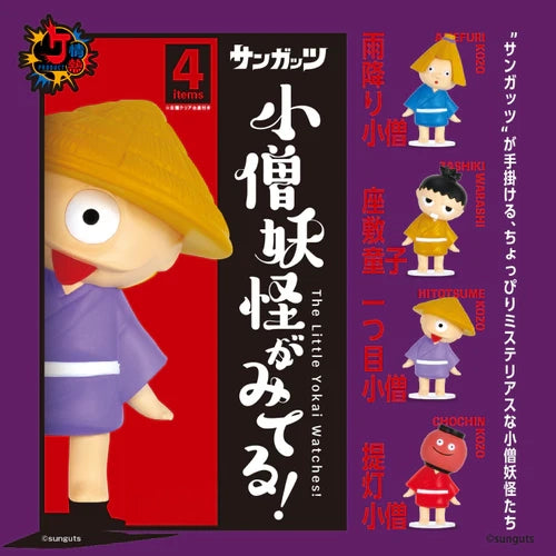 A little monster is watching!