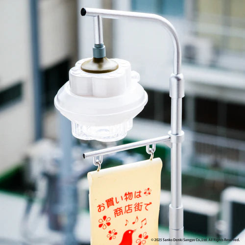 Sanko Denki - Street Light Collection Vol.2