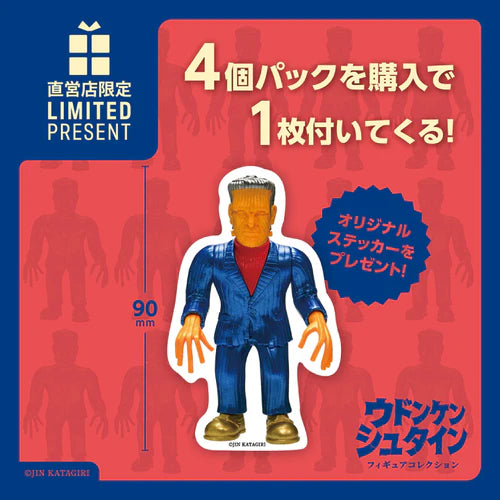 Udonkenstein - Figure Collection