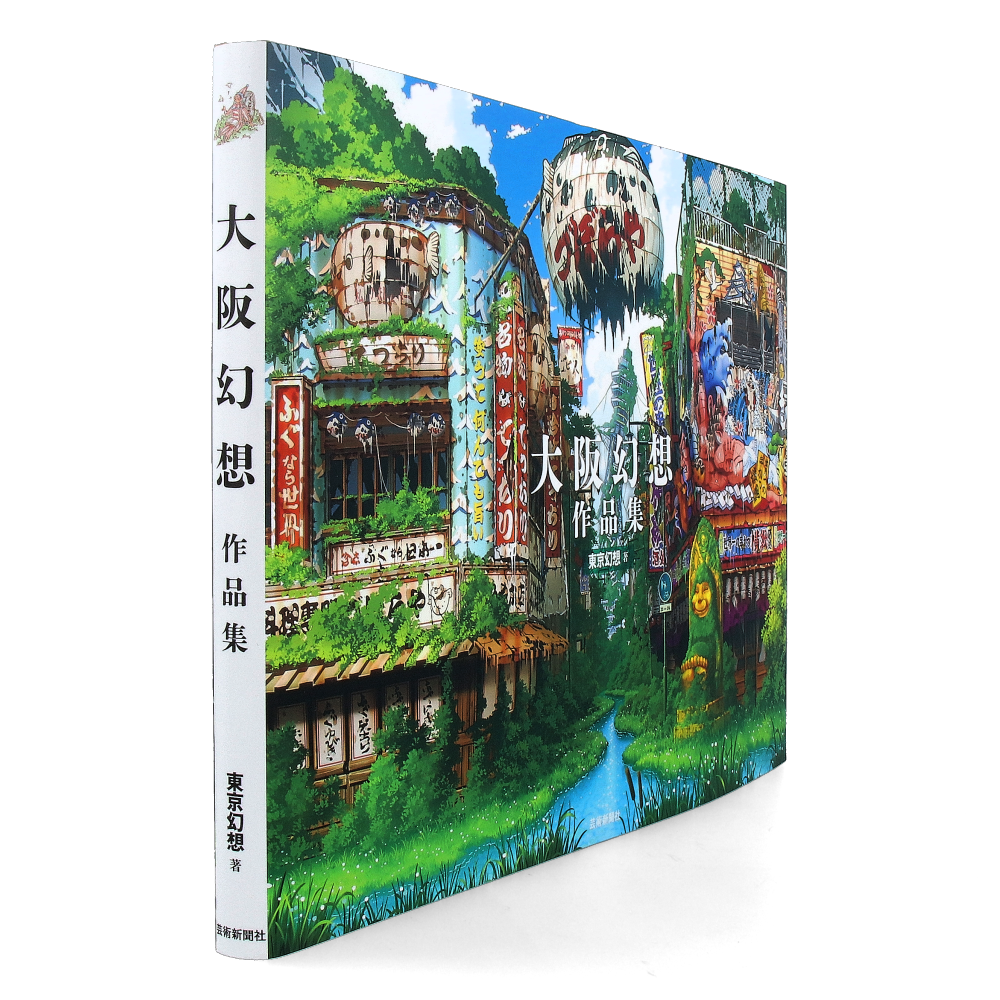 Osaka Genso Art Works