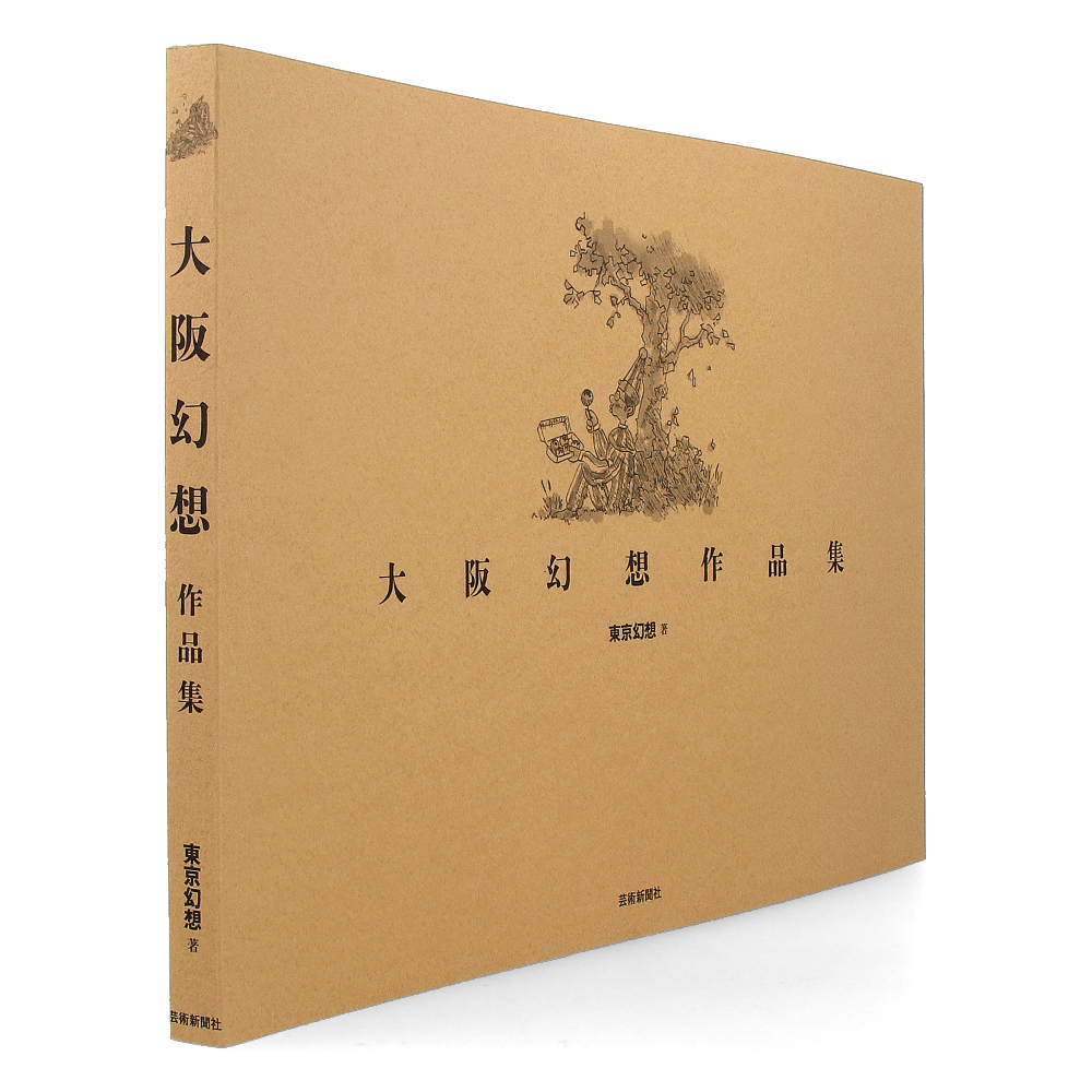 Osaka Genso Art Works