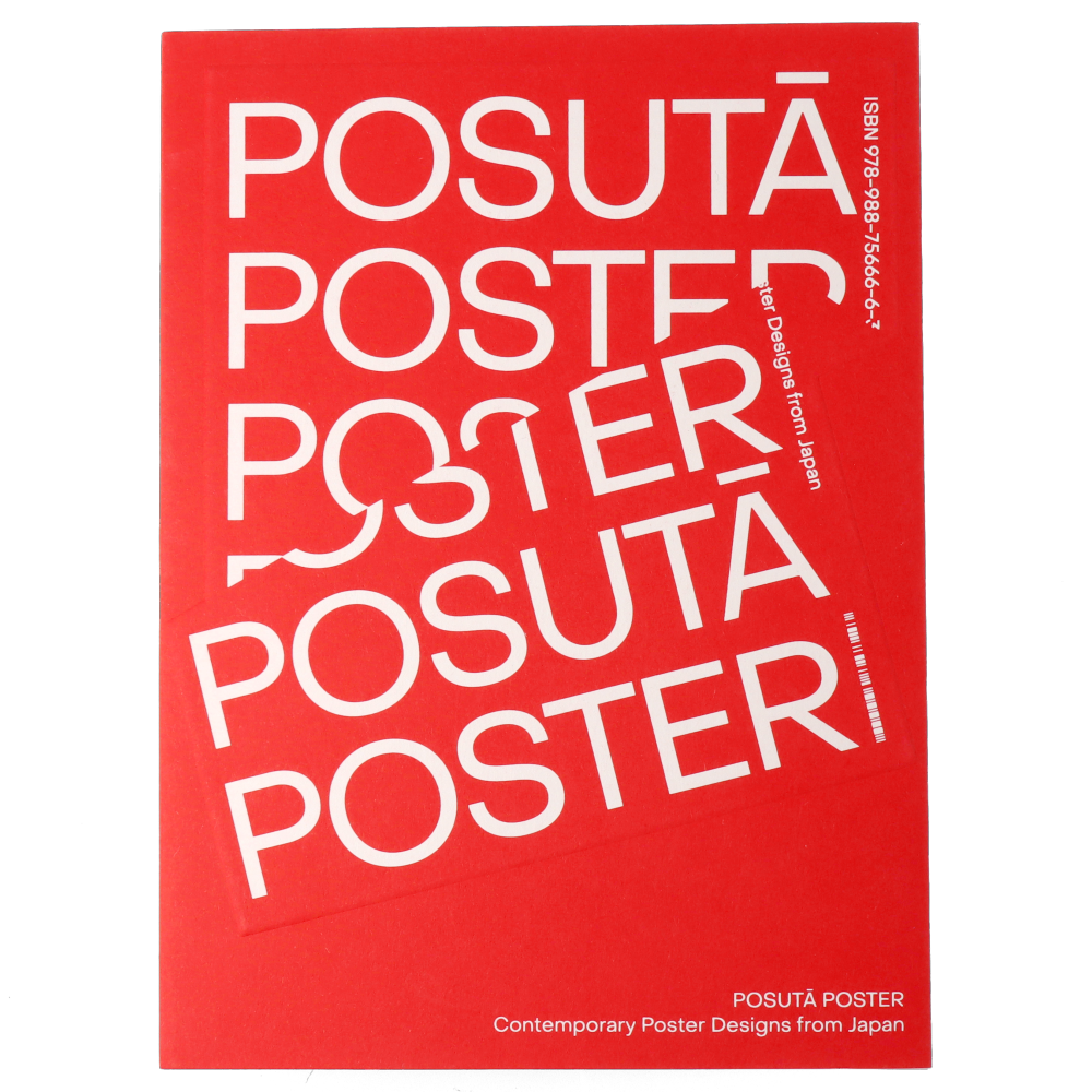 POSUTA Contemporary Poster Designs from Japan