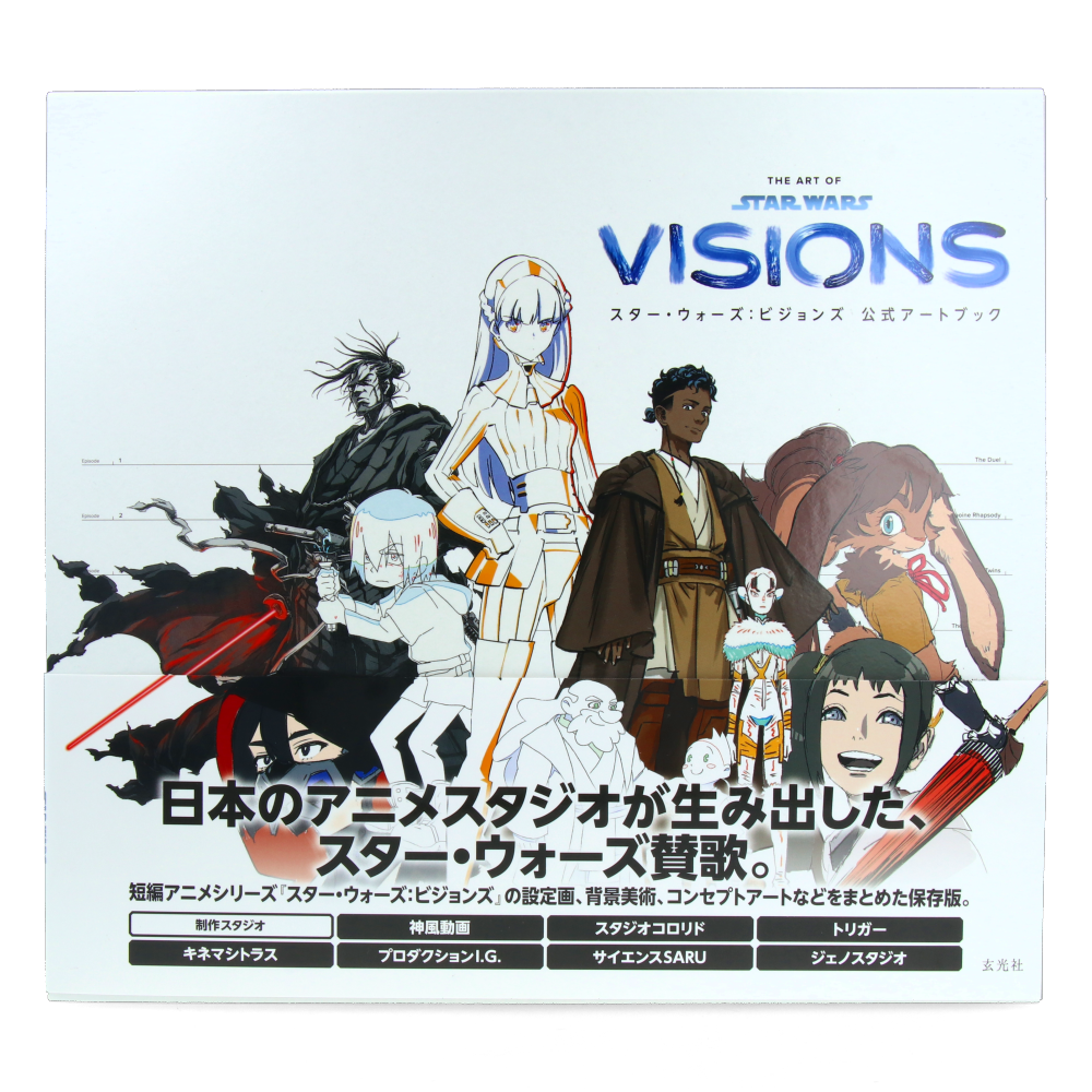 Star Wars : Visions - Official Art Book - Japanese Star Wars Book