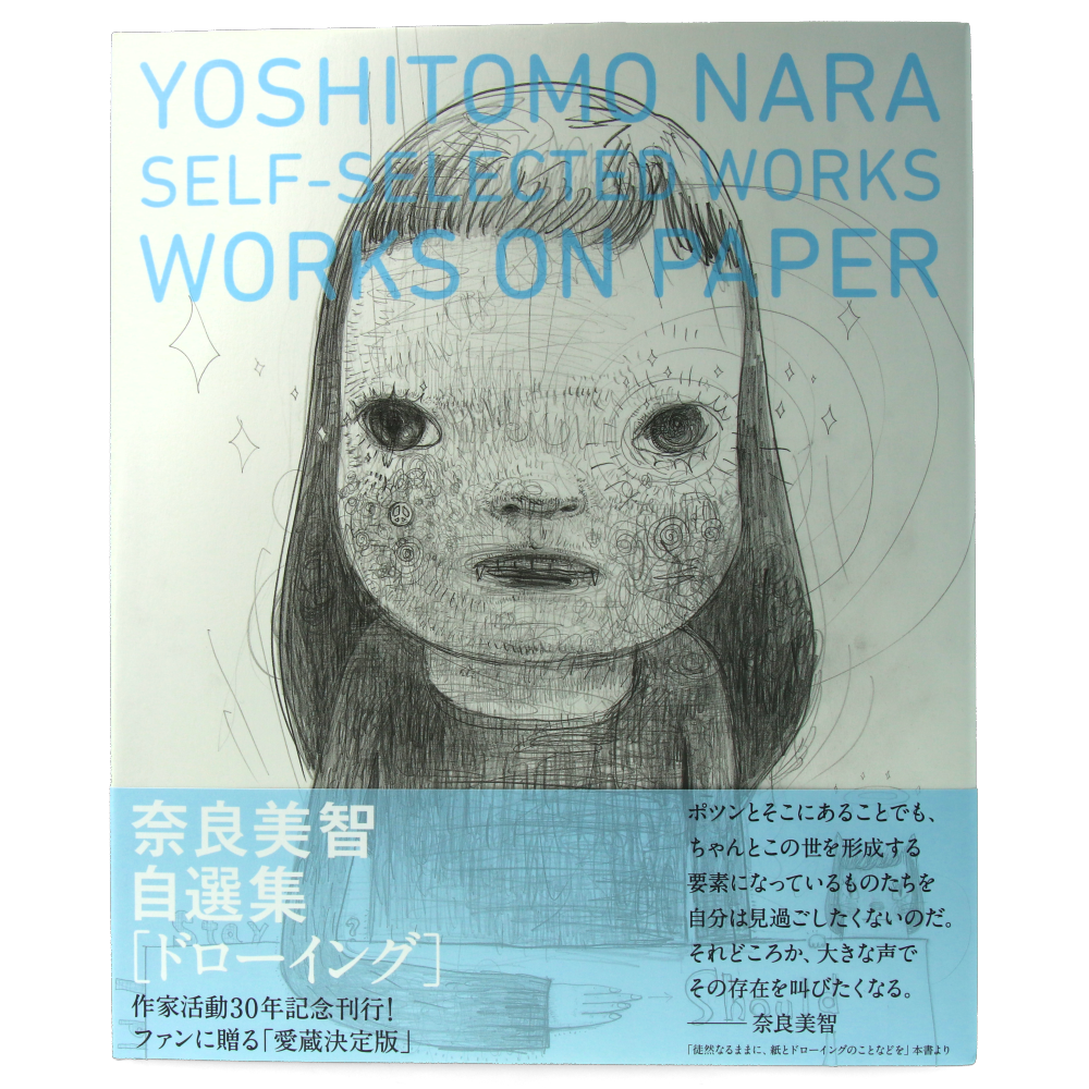 Yoshitomo Nara - Self-selected works - Works on Paper