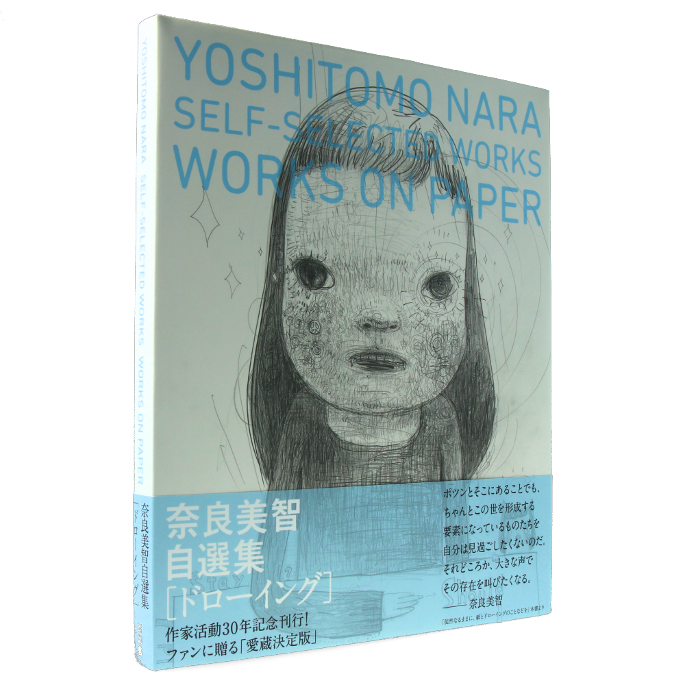 Yoshitomo Nara - Self-selected works - Works on Paper