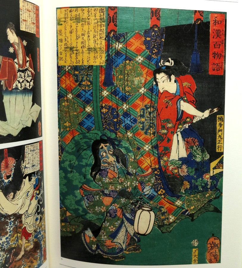 Yokai Museum: The Art of Japanese Supernatural Beings from Yumoto Koichi Collection