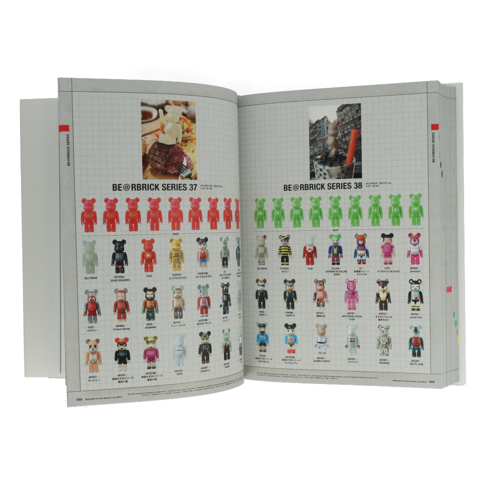 Medicom Toy 25th Anniversary Book - Manual Volume IV