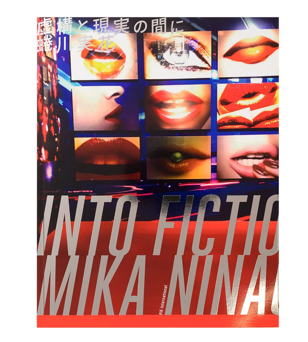 Mika Ninagawa : Into Fiction/Reality