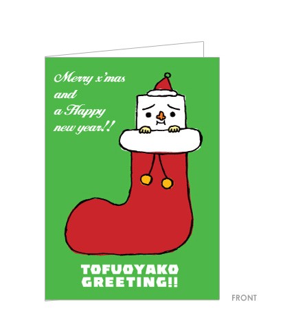 To-Fu In Christmas - Carte de Voeux